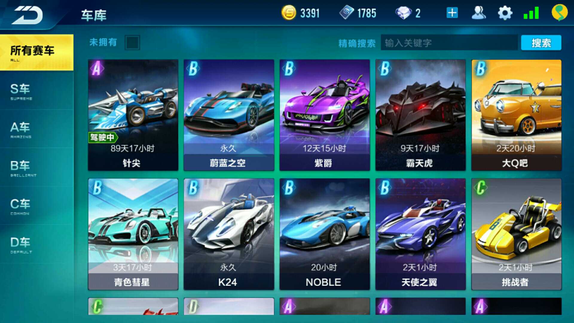 QQ飞车手游租号
