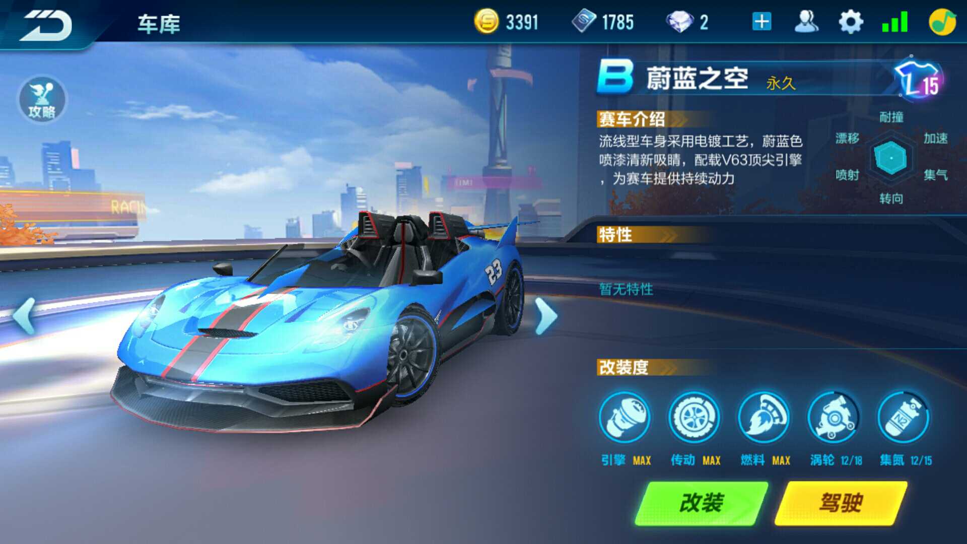 QQ飞车手游租号