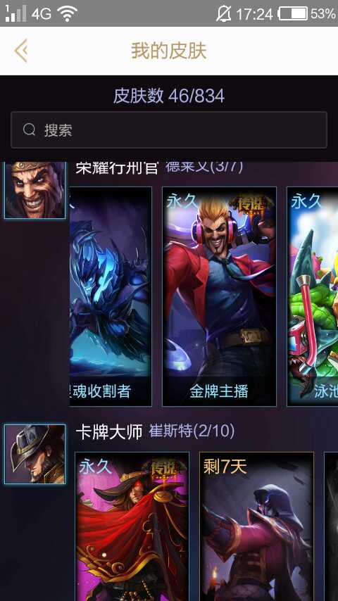 英雄联盟租号