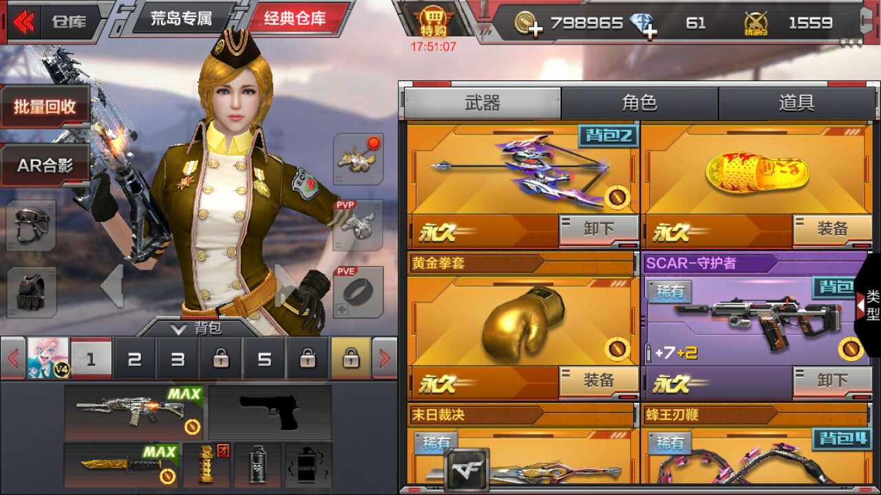 枪战王者租号