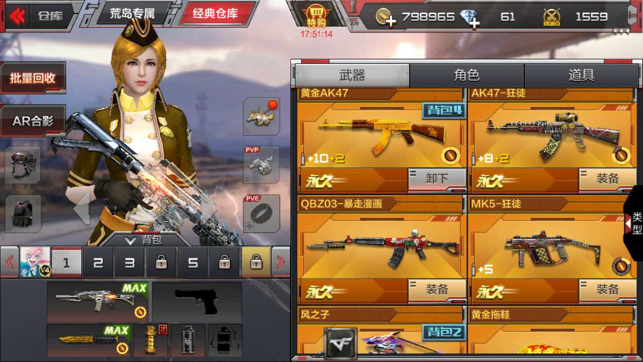 枪战王者租号