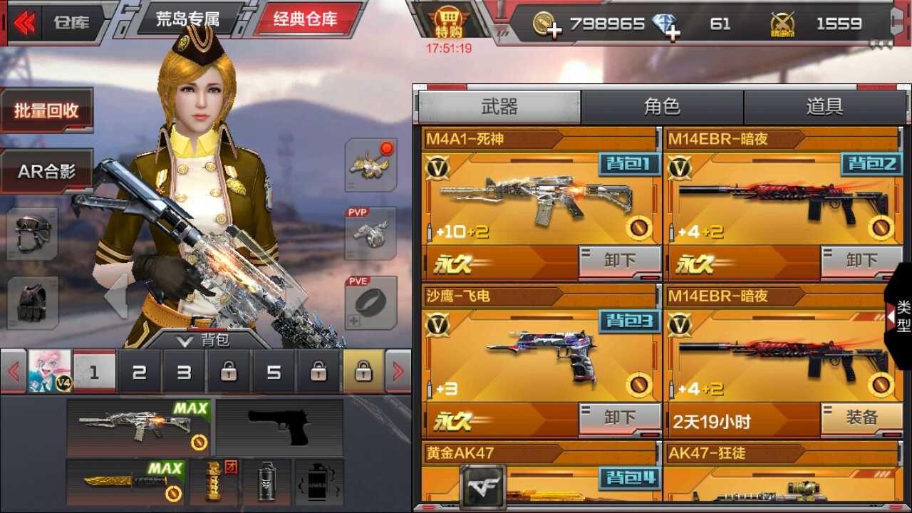 枪战王者租号