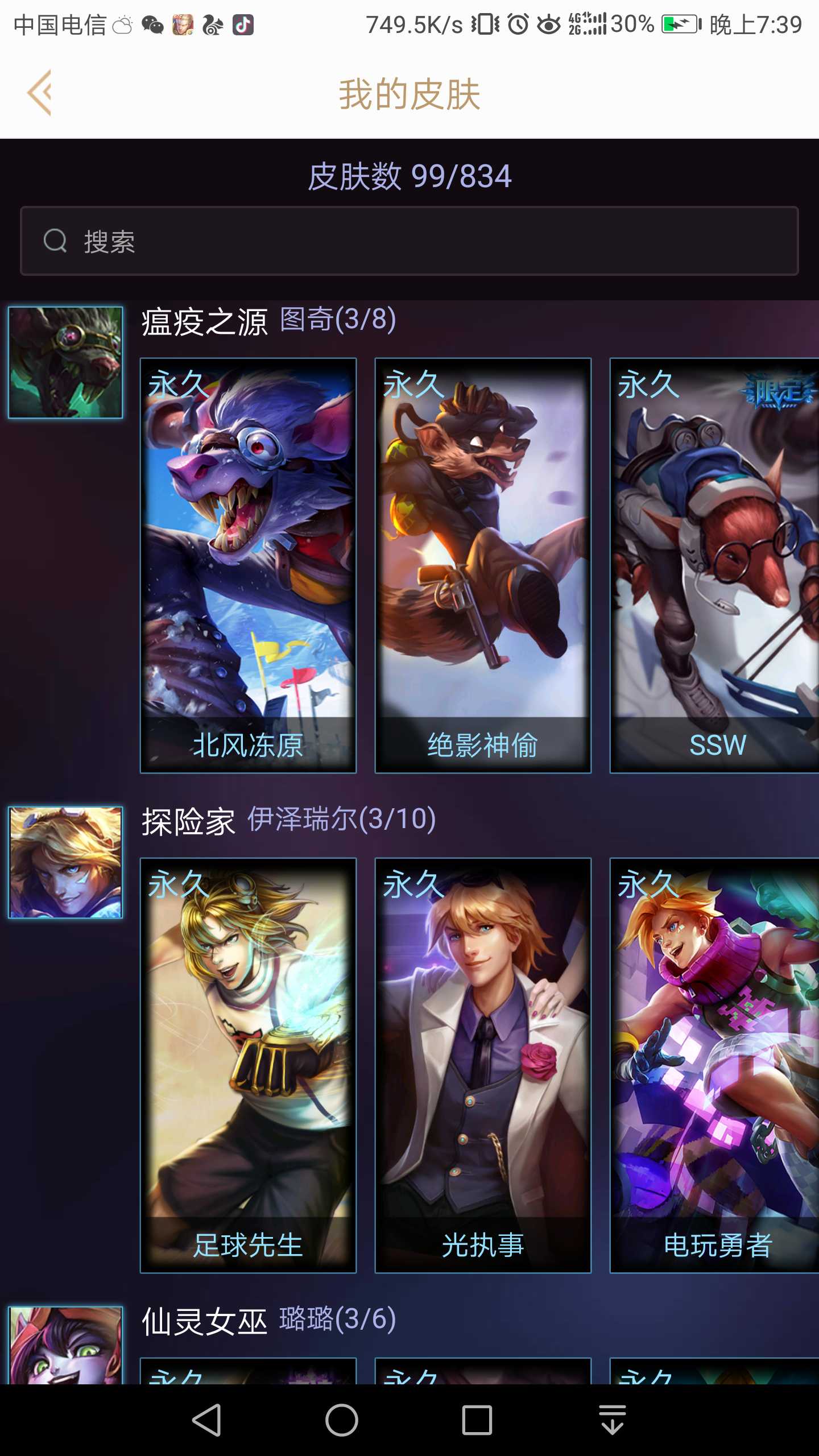 英雄联盟租号