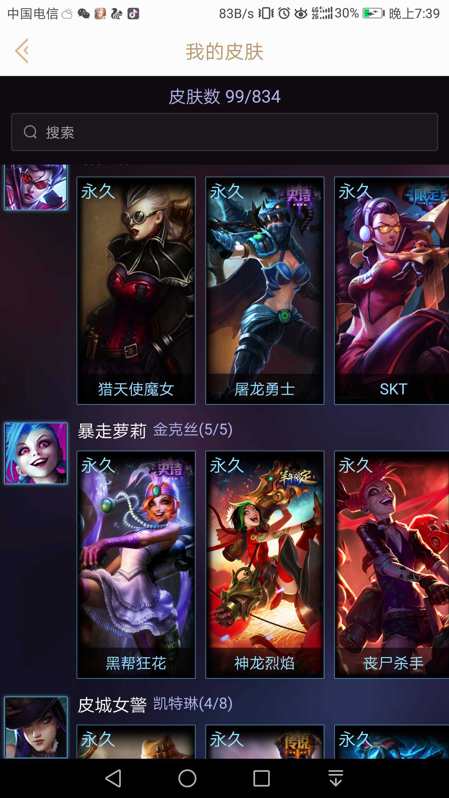 英雄联盟租号