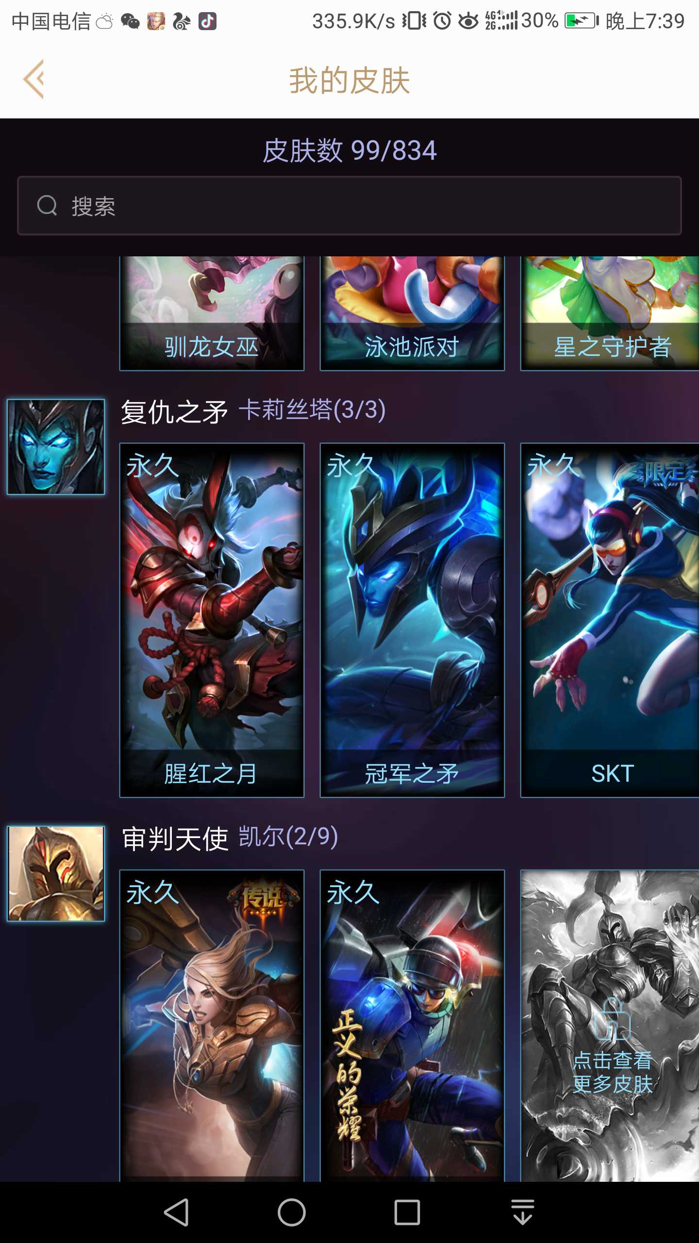 英雄联盟租号