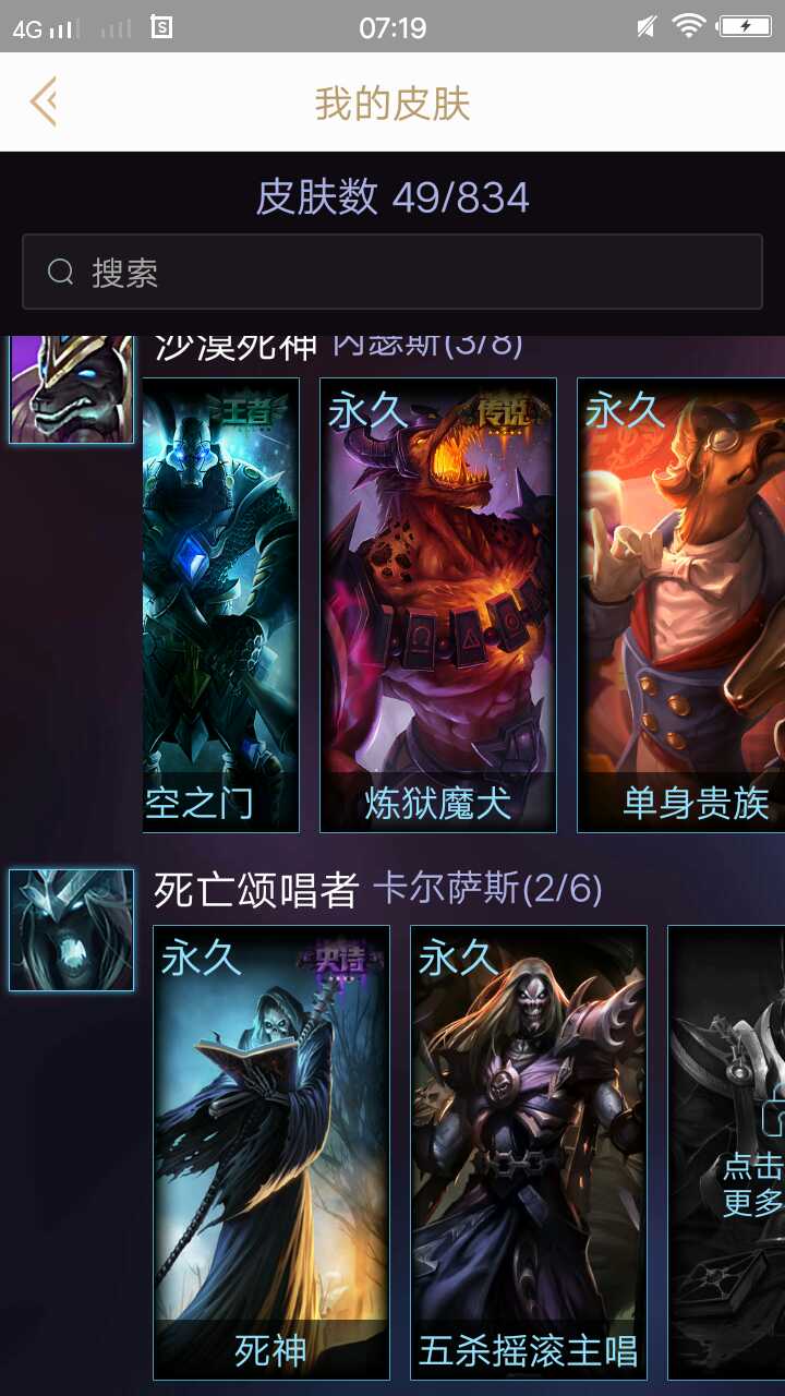 皮肤《原计划》 skt 兔女郎 单身贵族