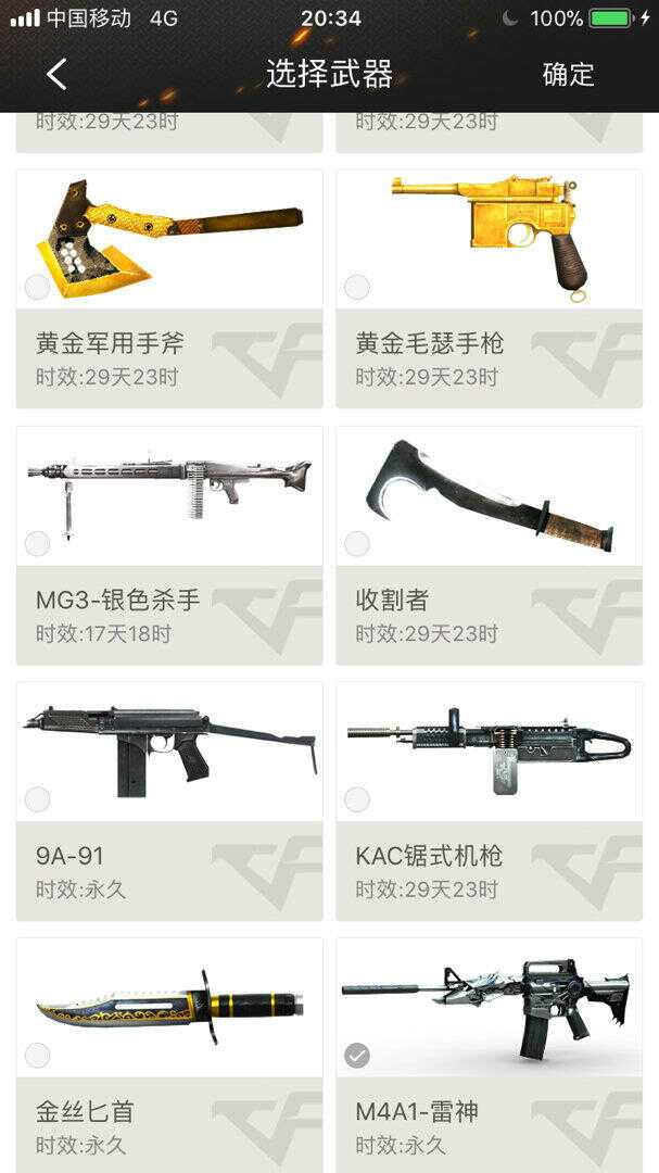 穿越火线租号