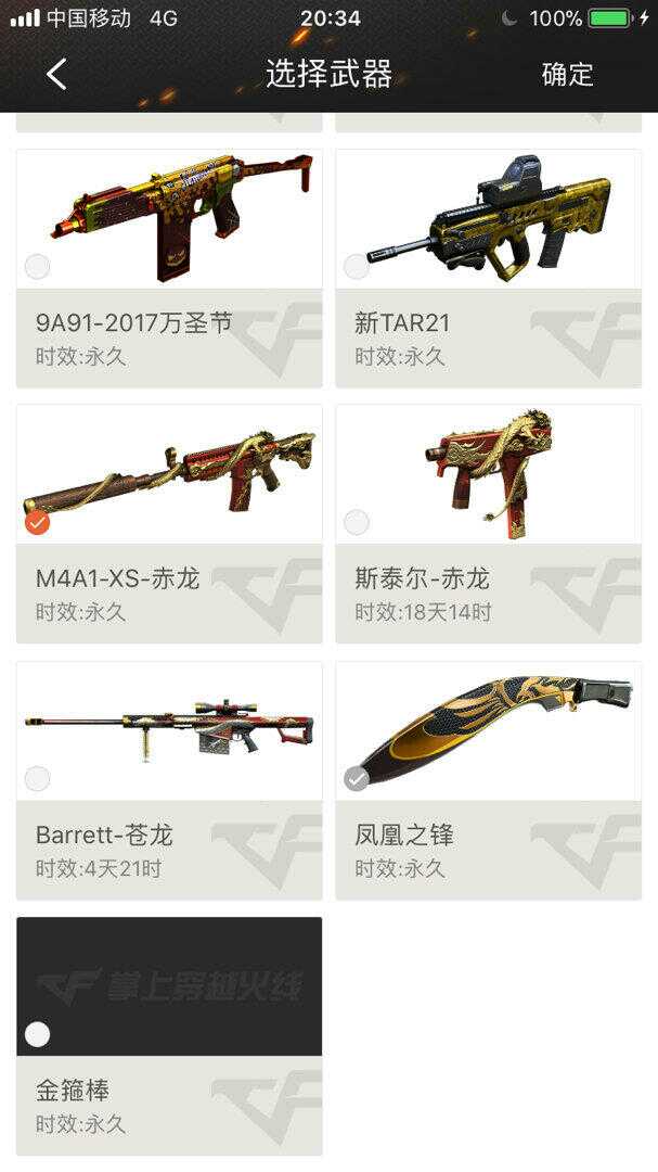 穿越火线租号
