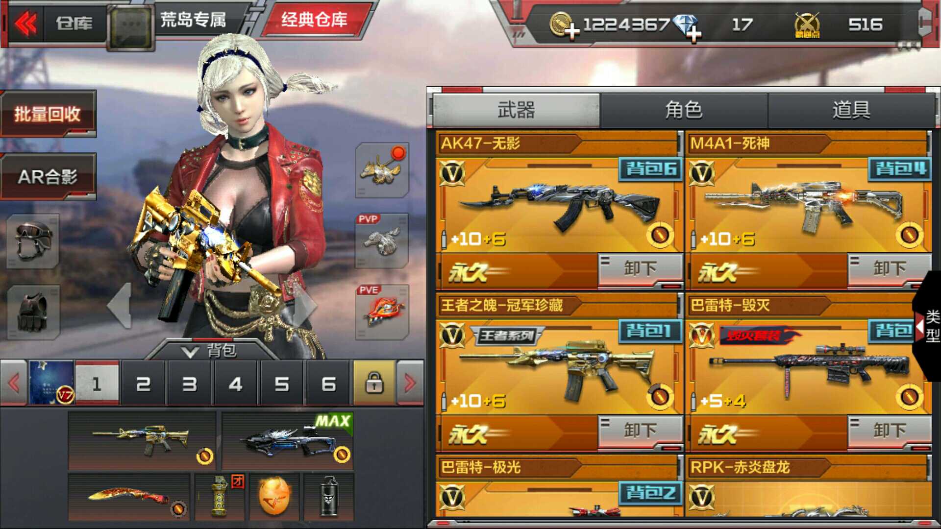 枪战王者租号