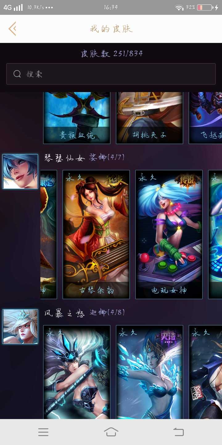英雄联盟租号
