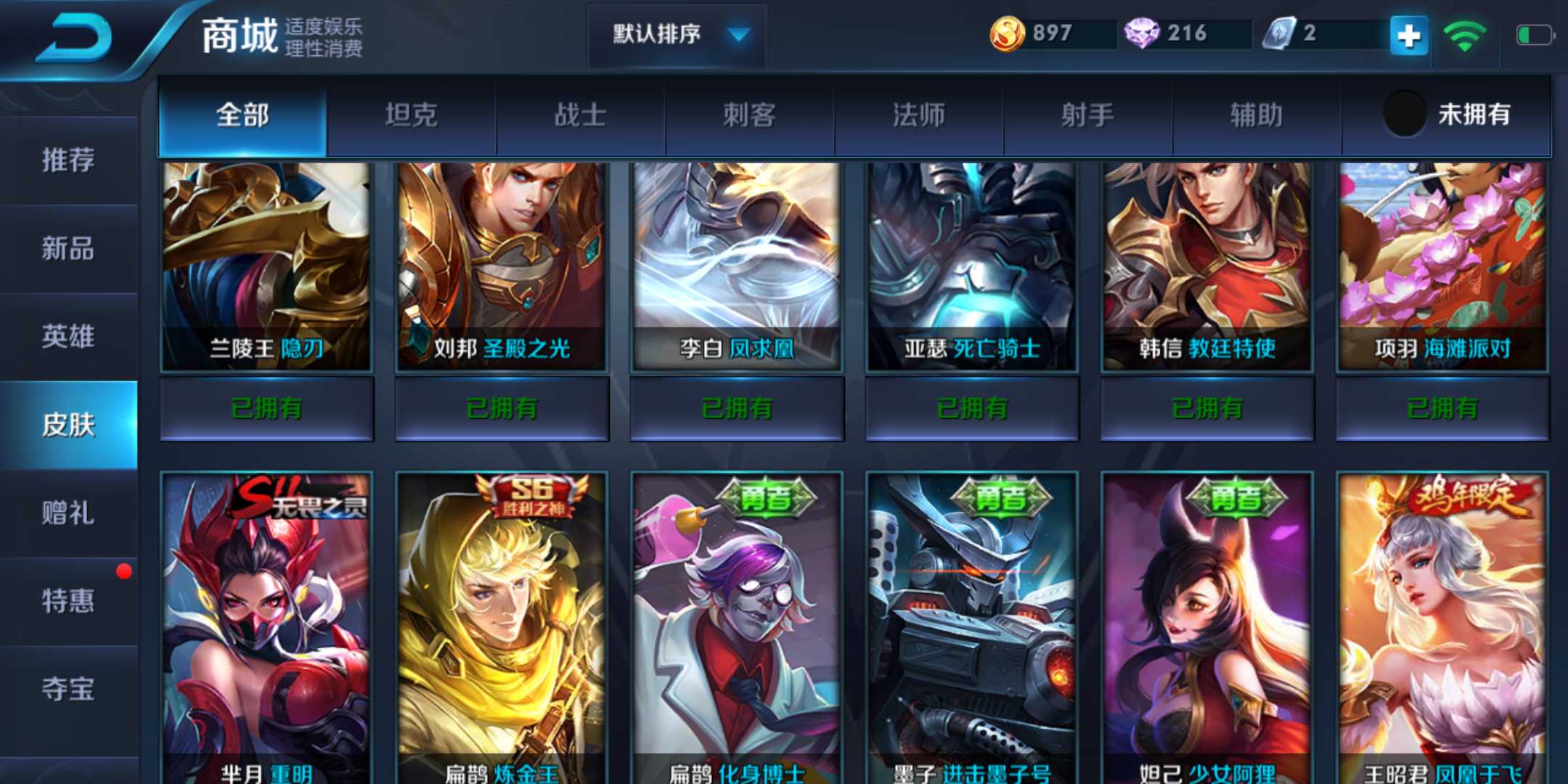 王者荣耀租号