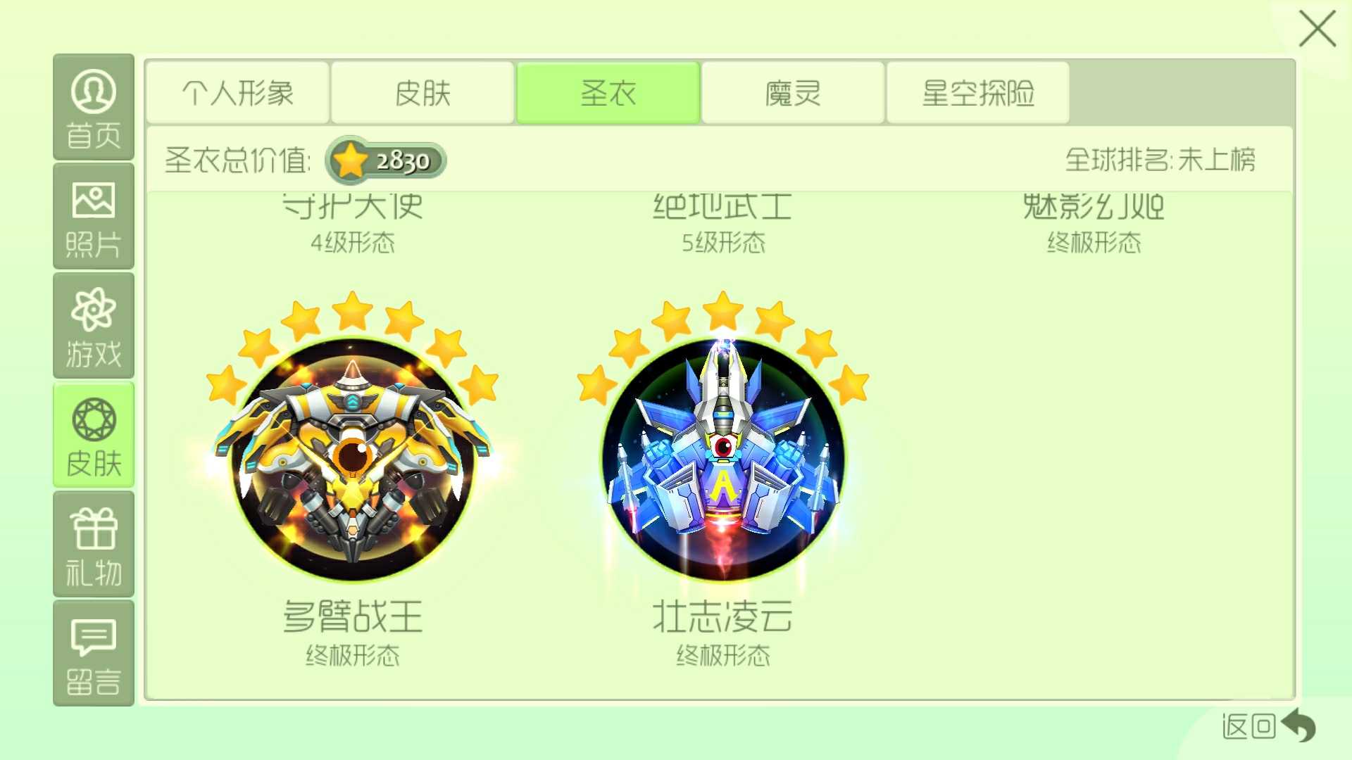 球球大作战租号
