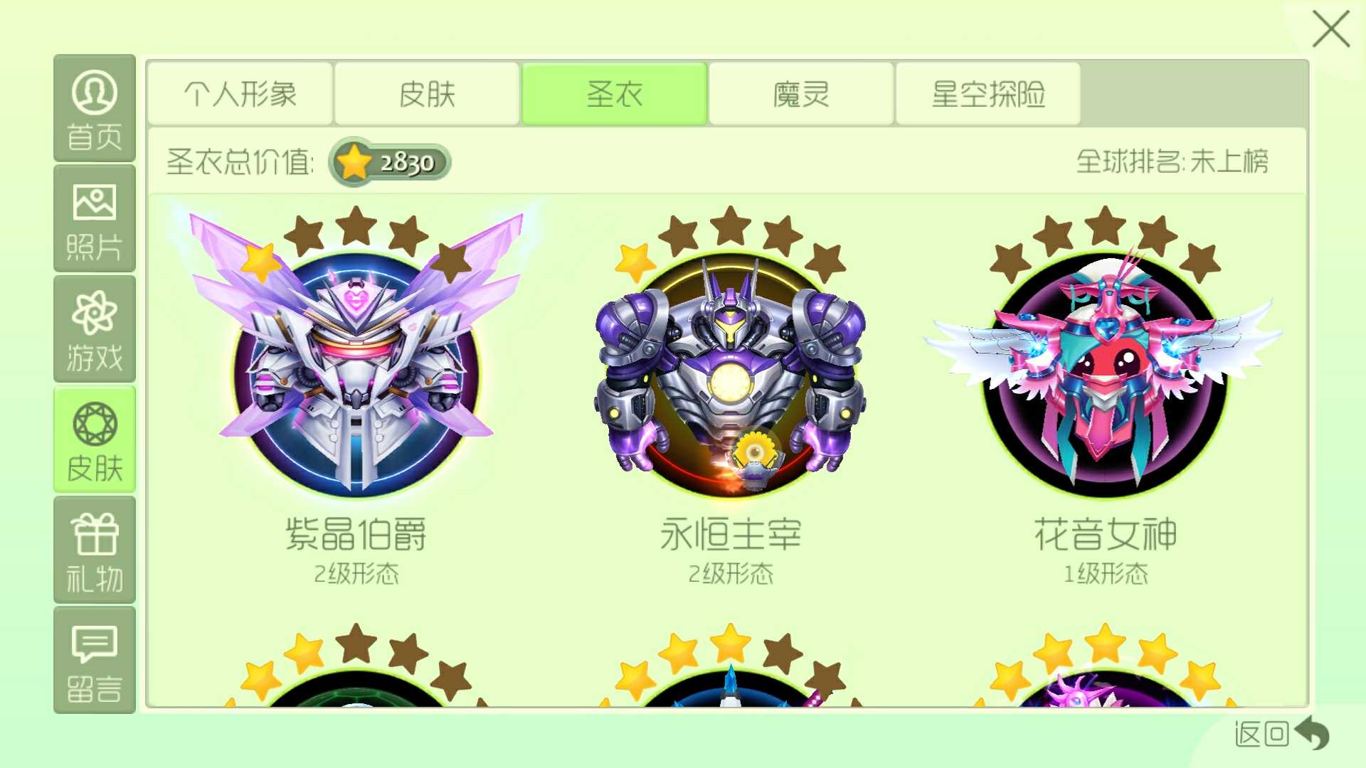球球大作战租号