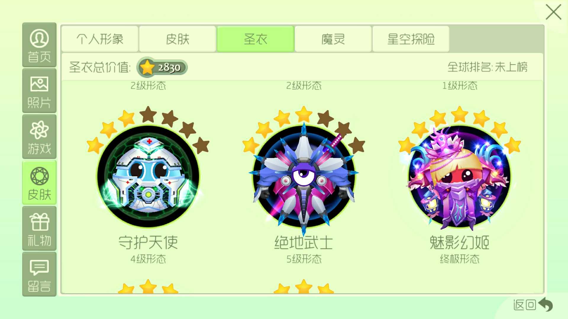 球球大作战租号