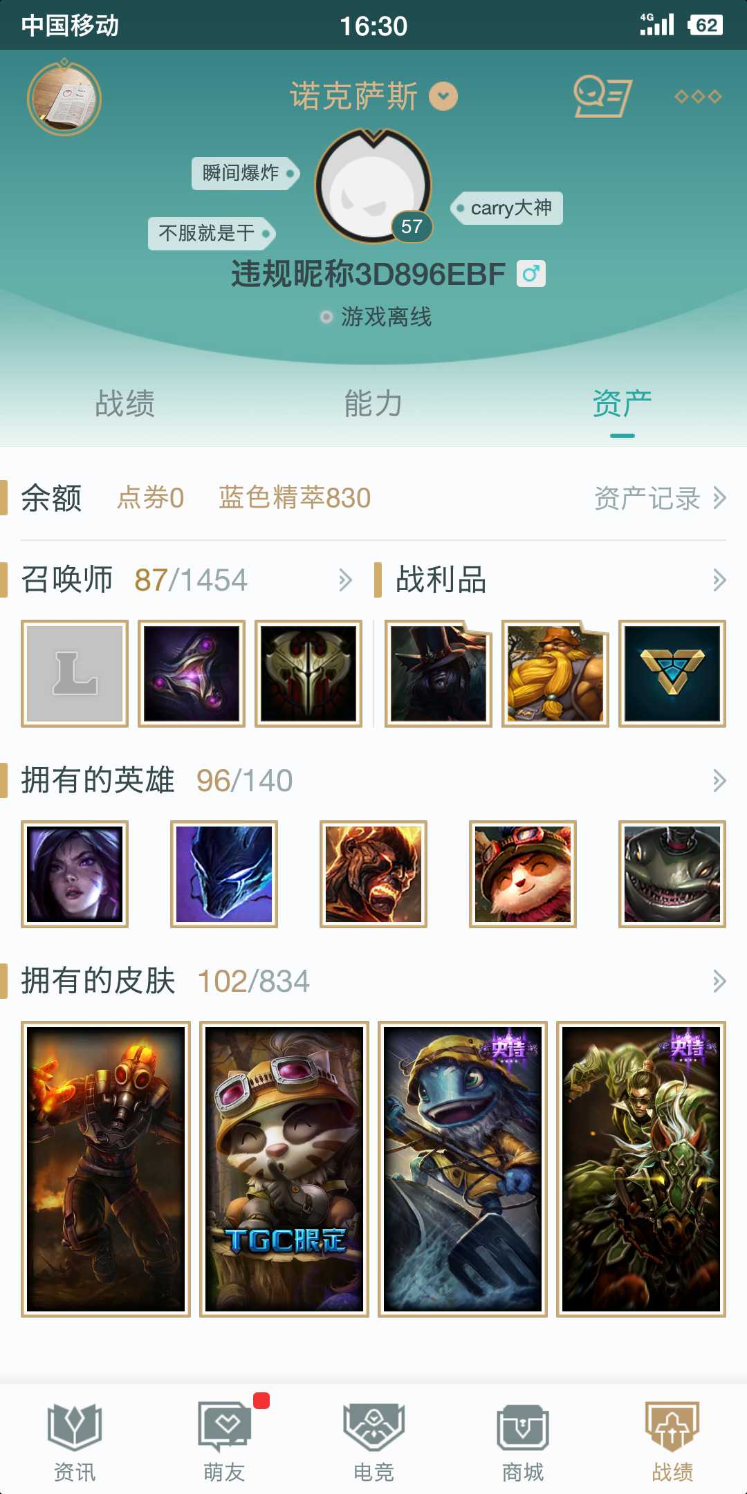 英雄联盟租号