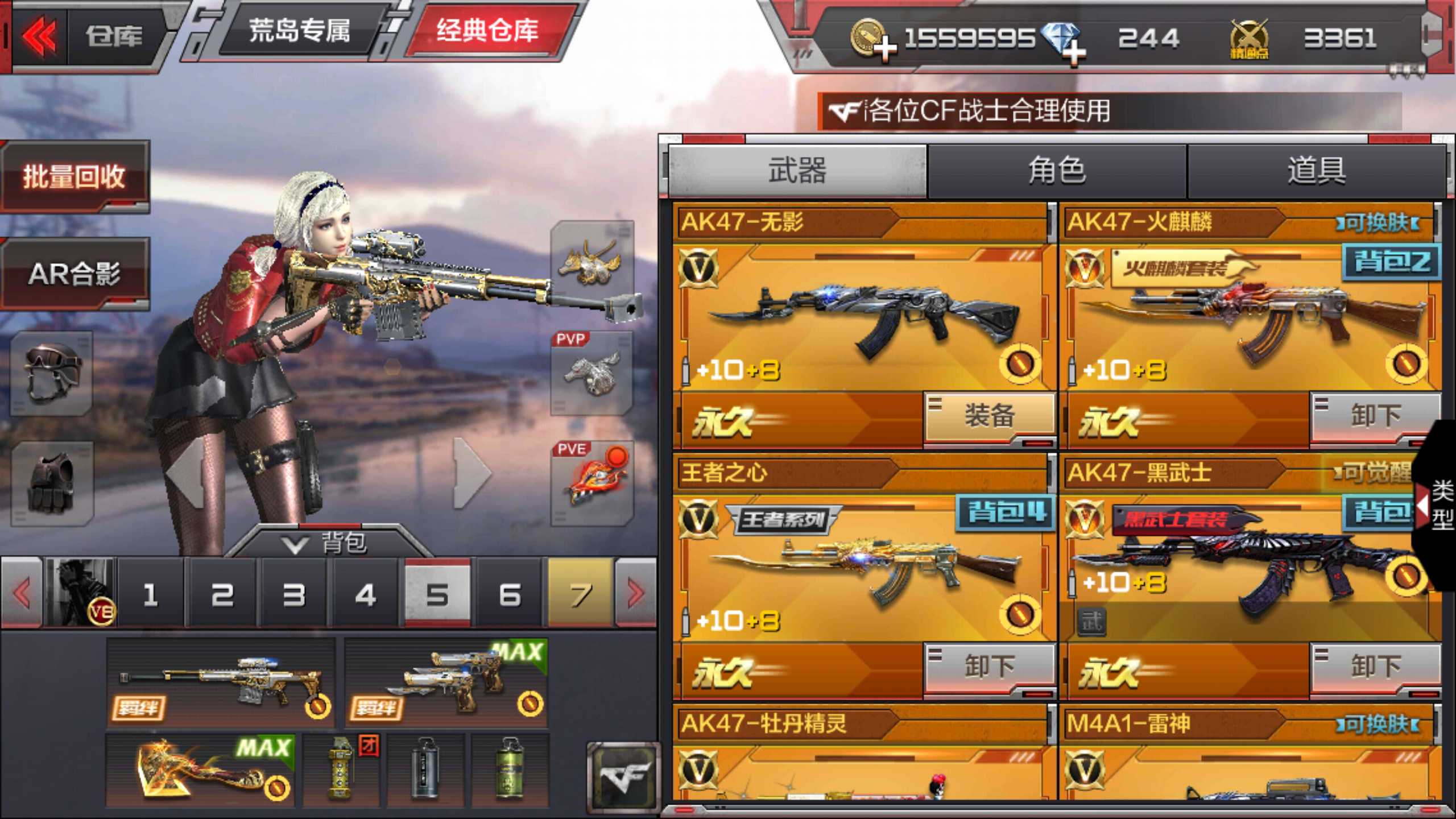 枪战王者租号