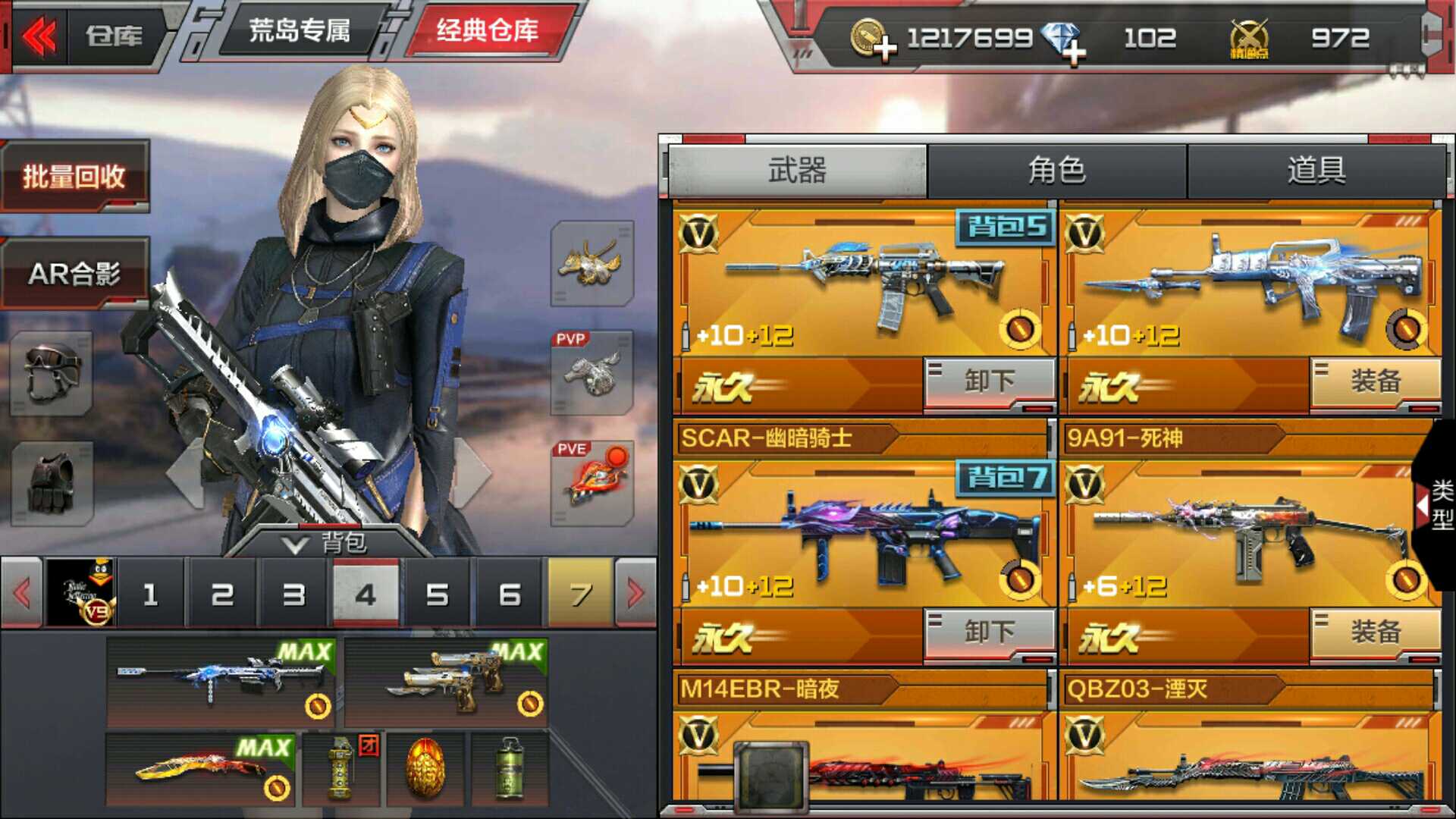 枪战王者租号