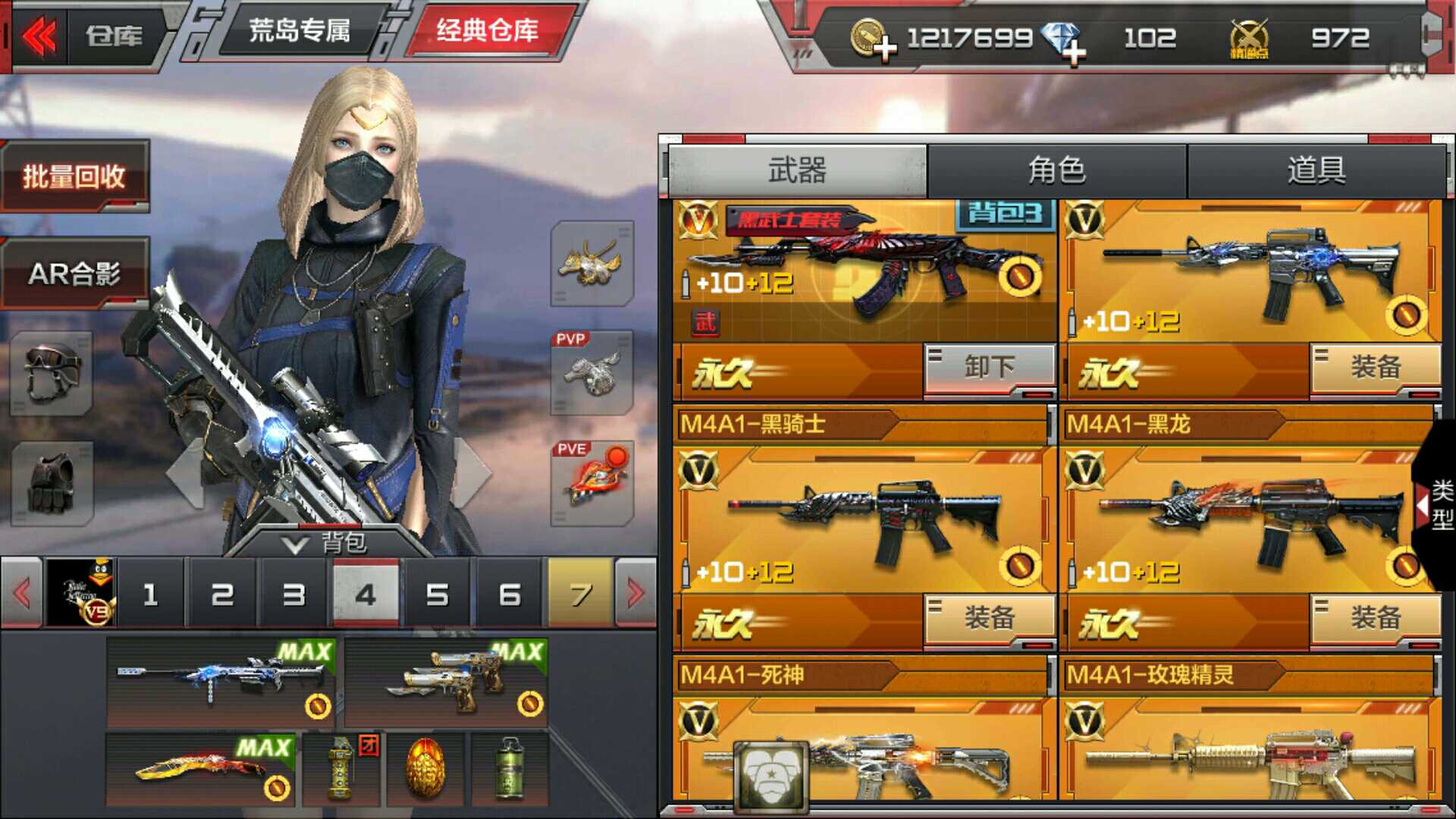 枪战王者租号