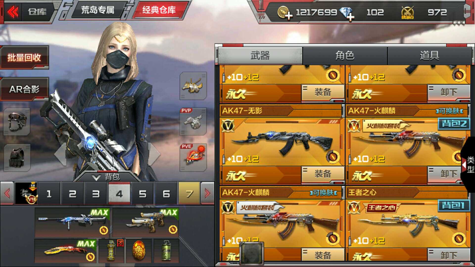 枪战王者租号