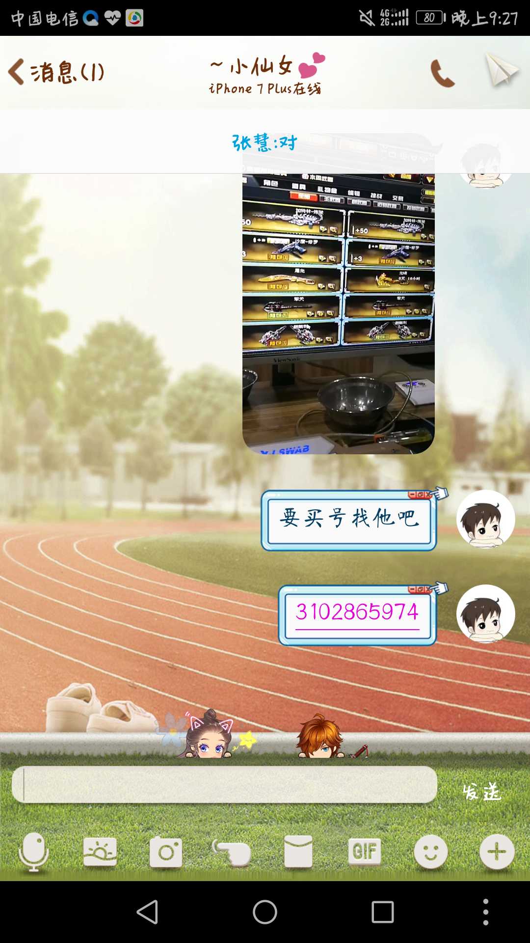 穿越火线租号