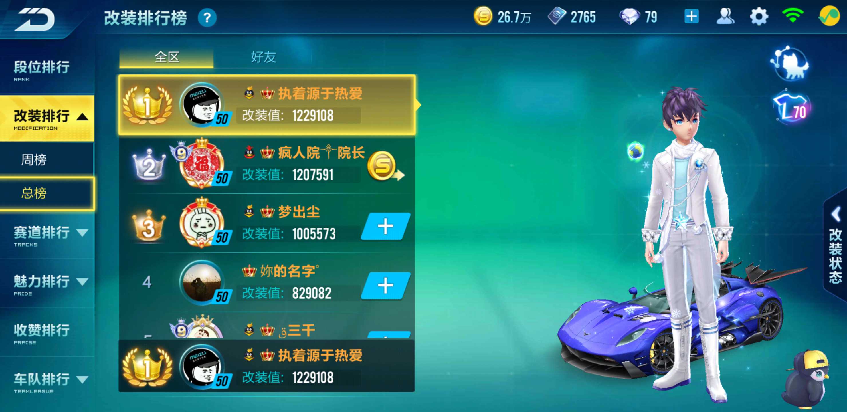 QQ飞车手游租号