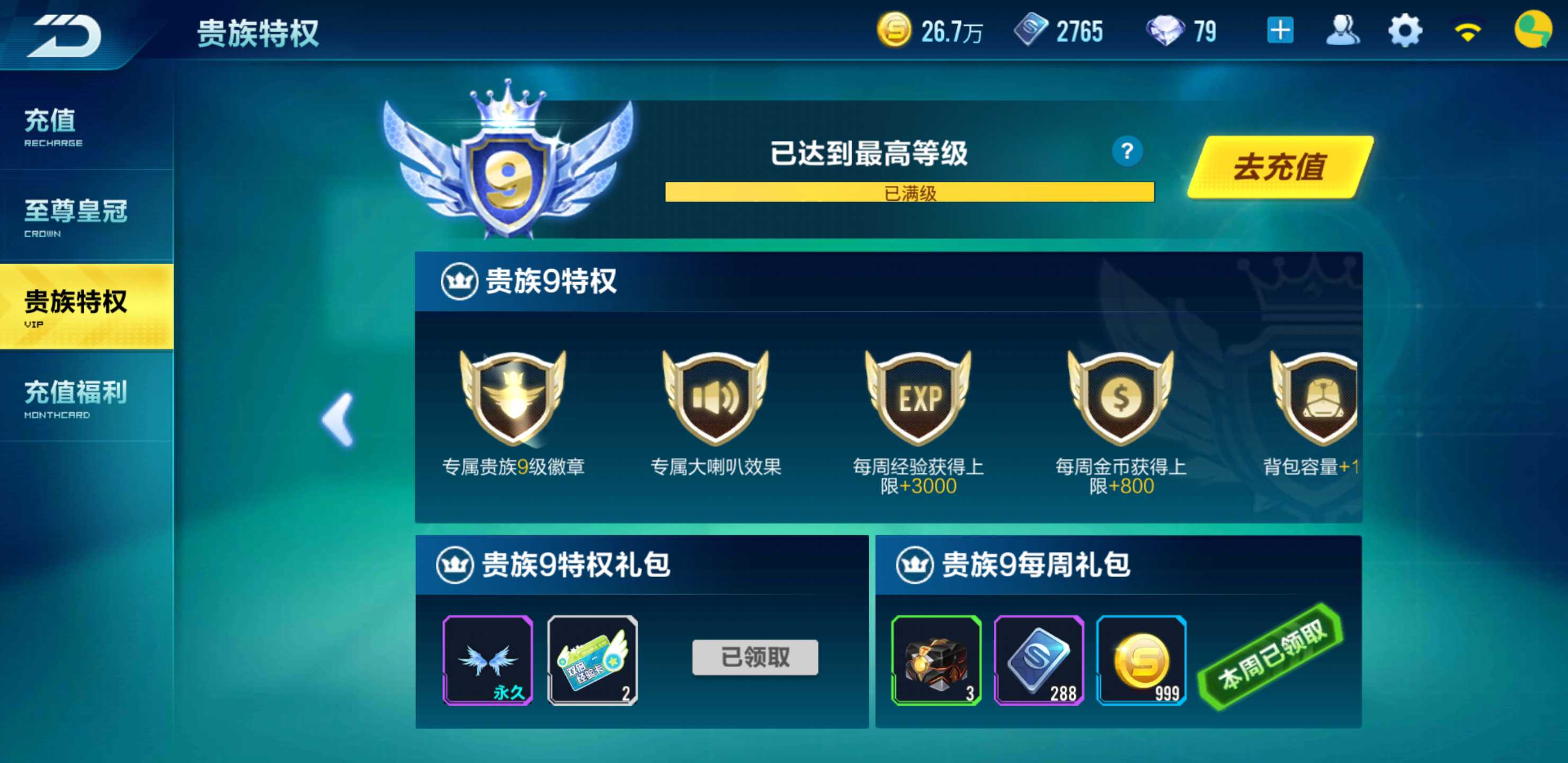 QQ飞车手游租号