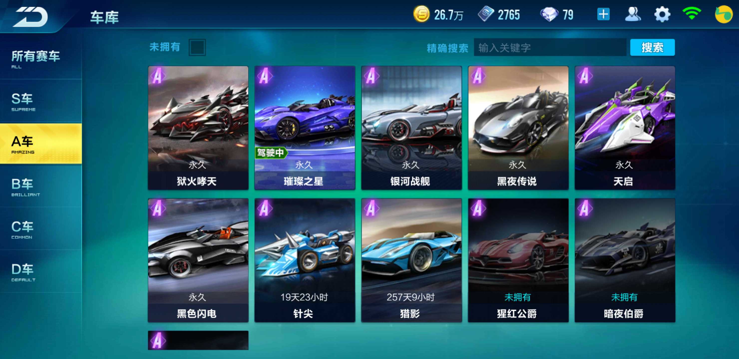 QQ飞车手游租号
