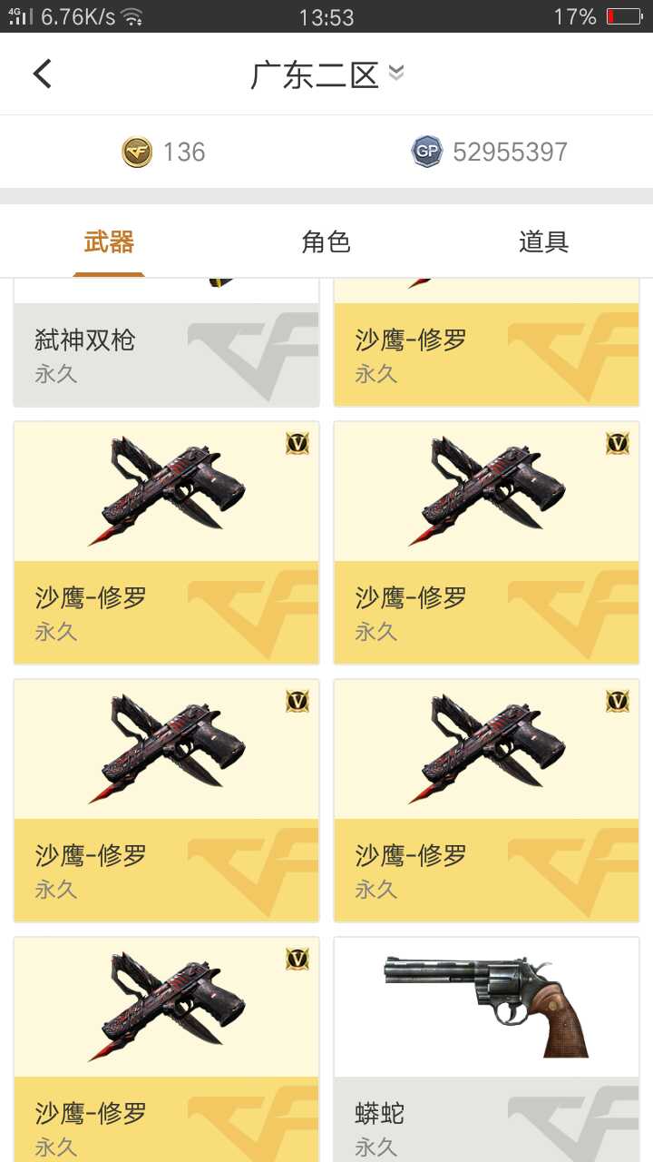 穿越火线租号