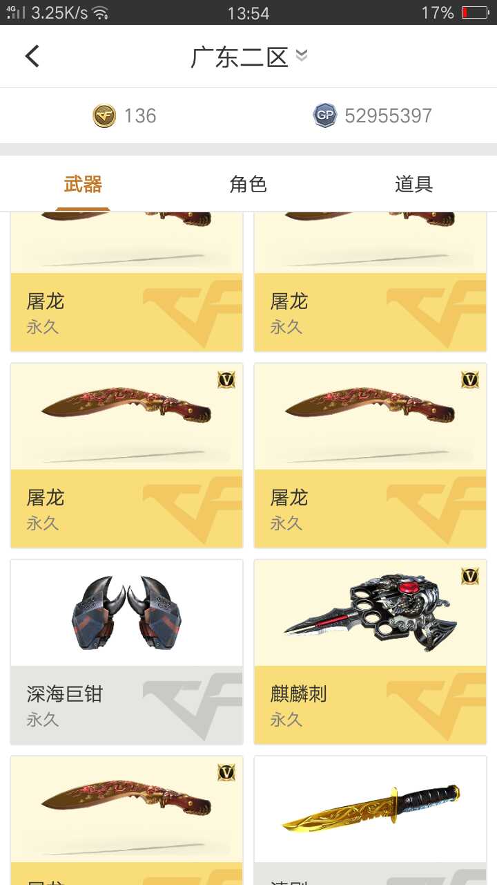 穿越火线租号