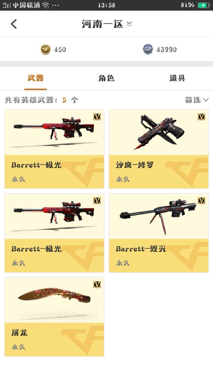 穿越火线租号
