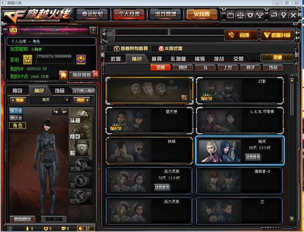 爆破号天启悦智悦心黑骑士黑武士火麒麟暗月皮肤极光2