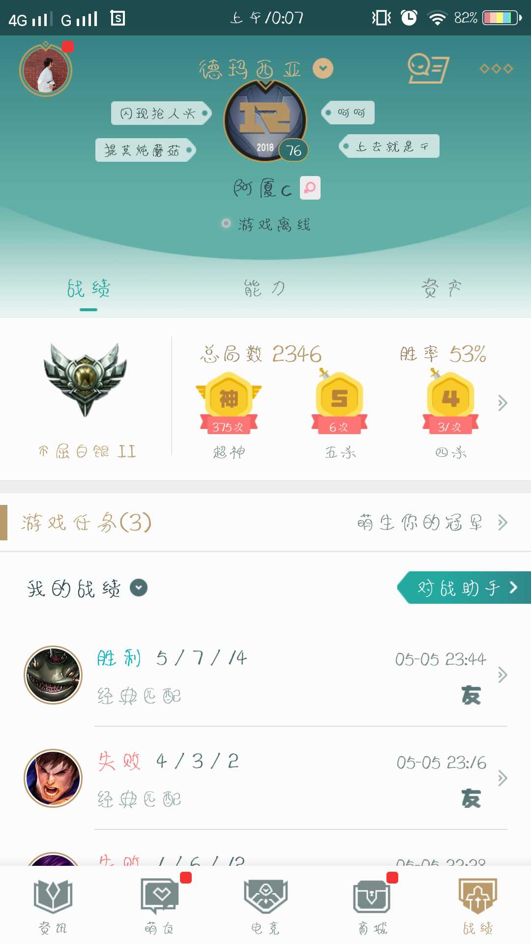 英雄联盟租号