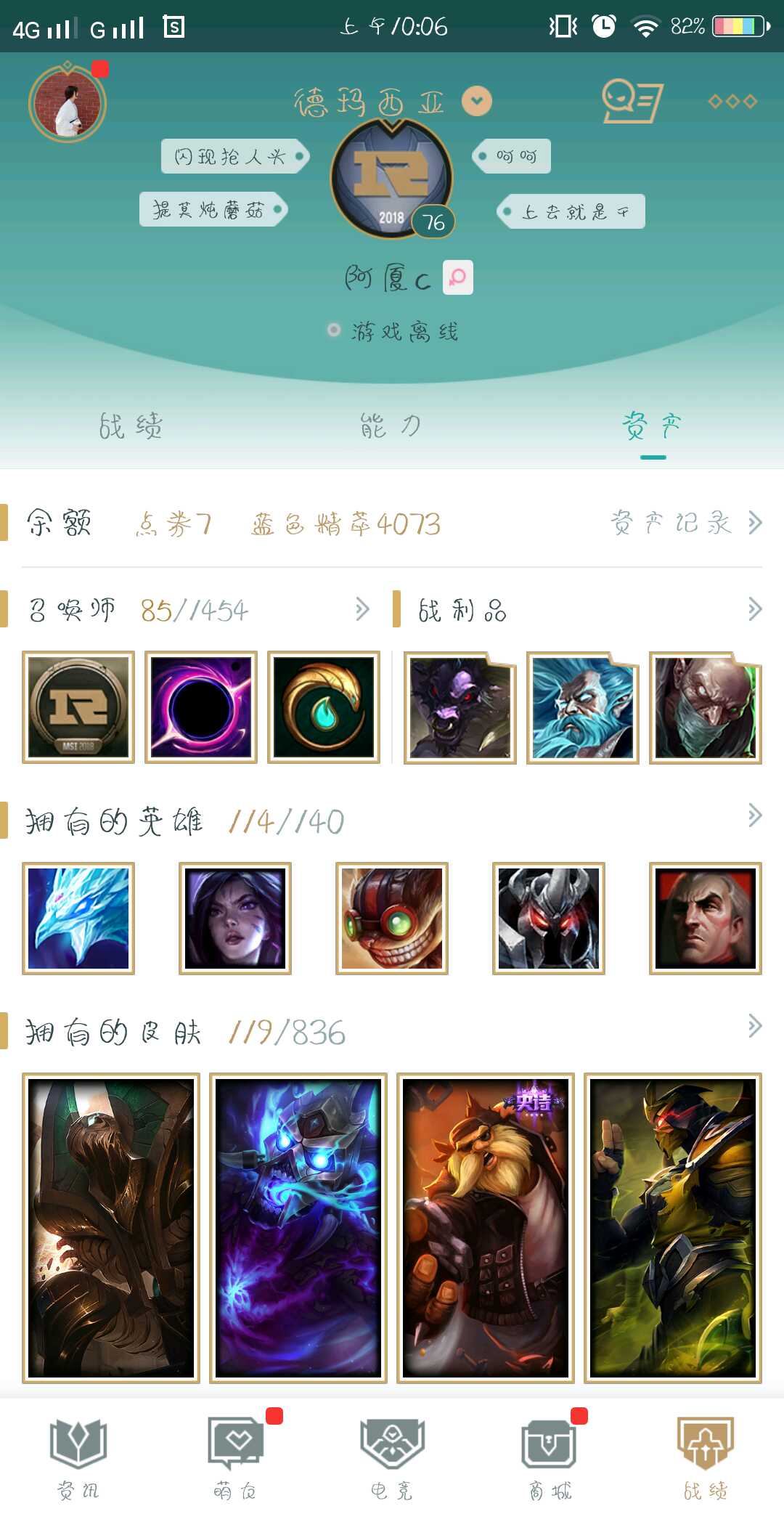 英雄联盟租号