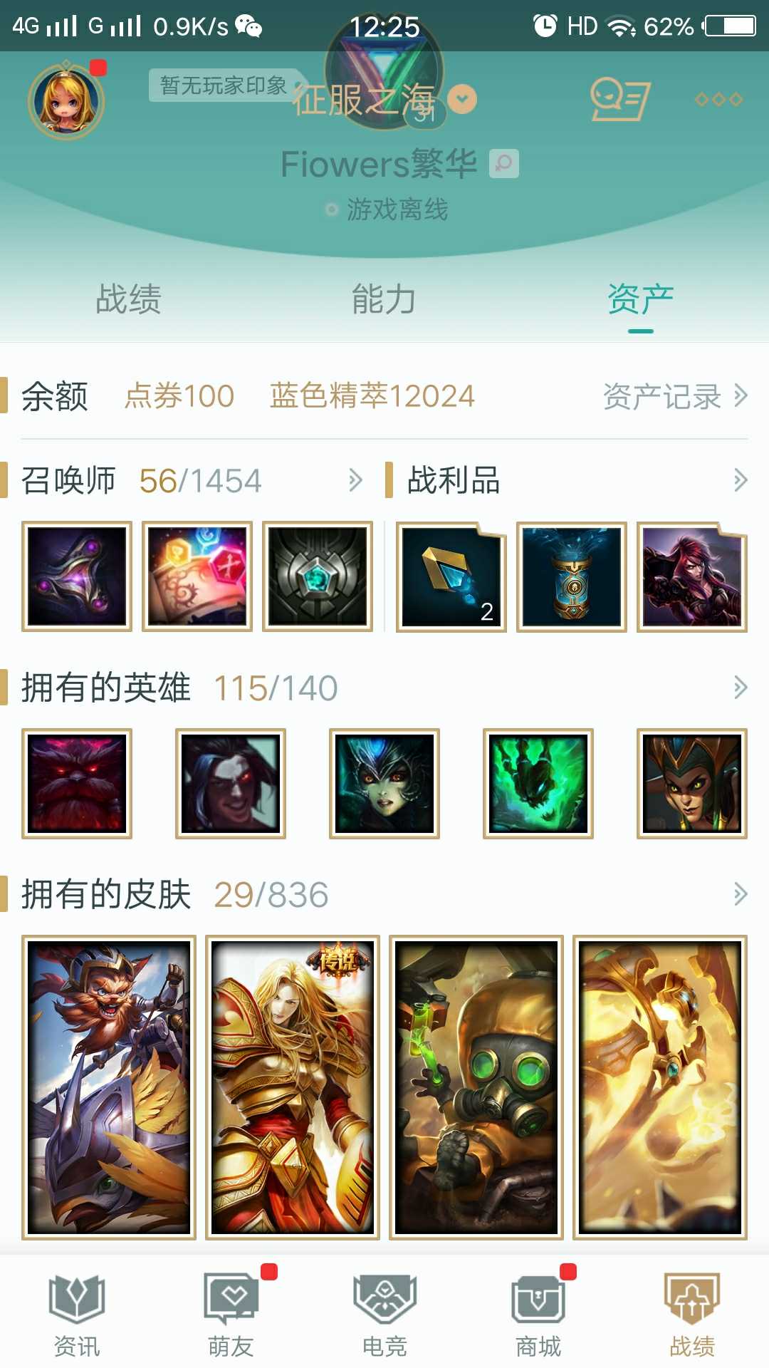 英雄联盟租号