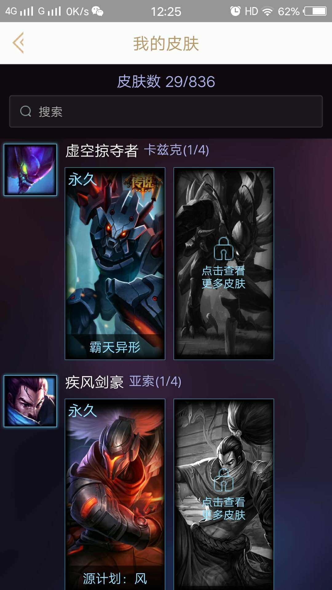 英雄联盟租号