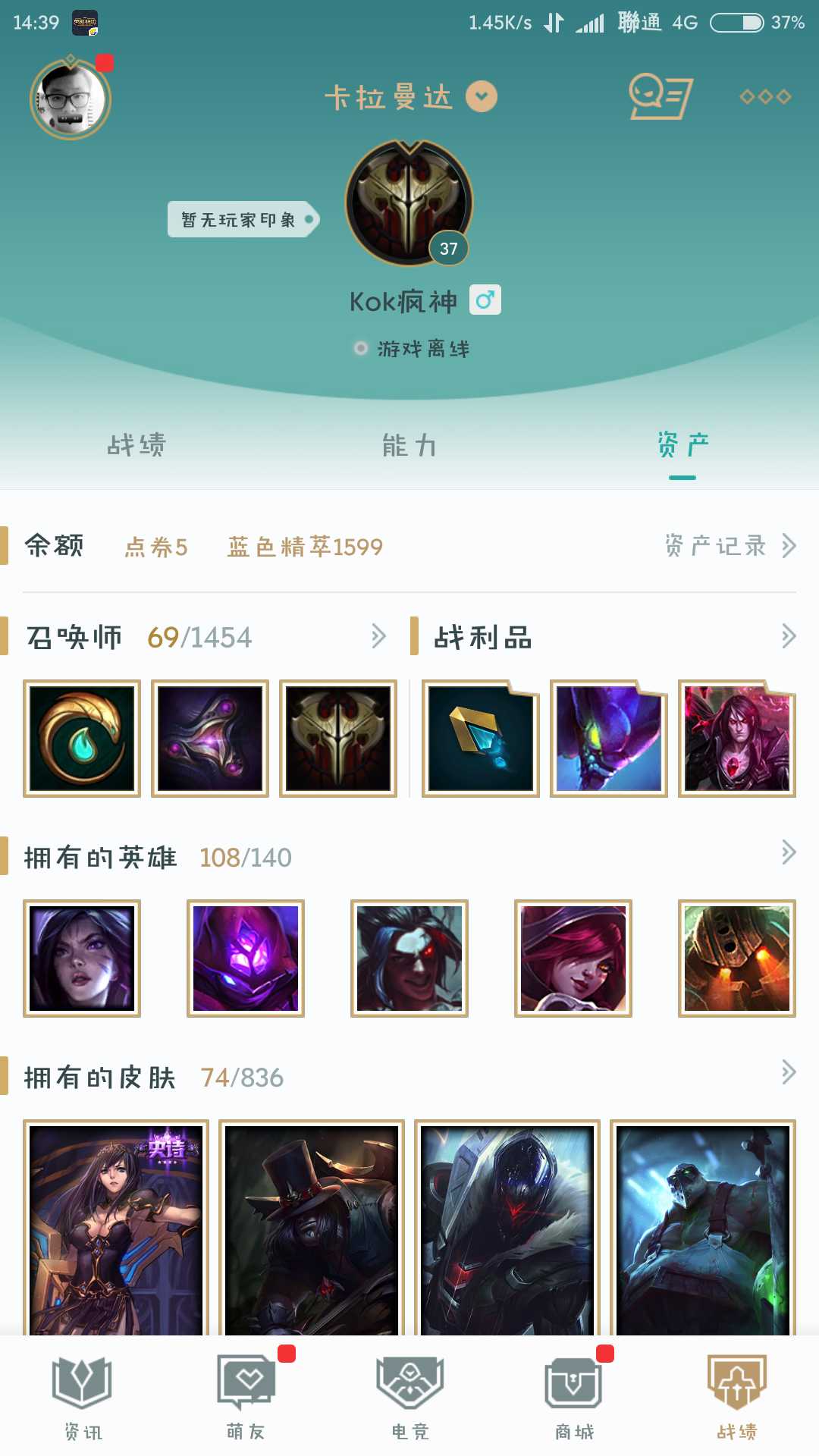 英雄联盟租号