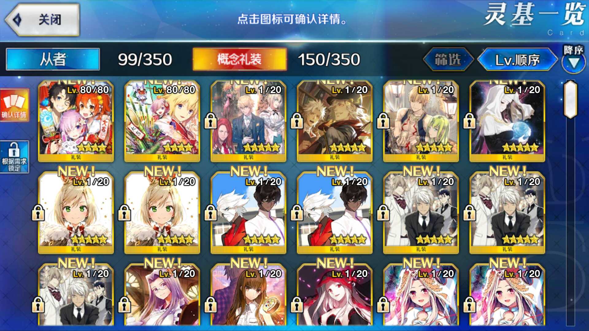 废狗卖号,终局特异点此命运-冠位指定(fgo)账号已出租