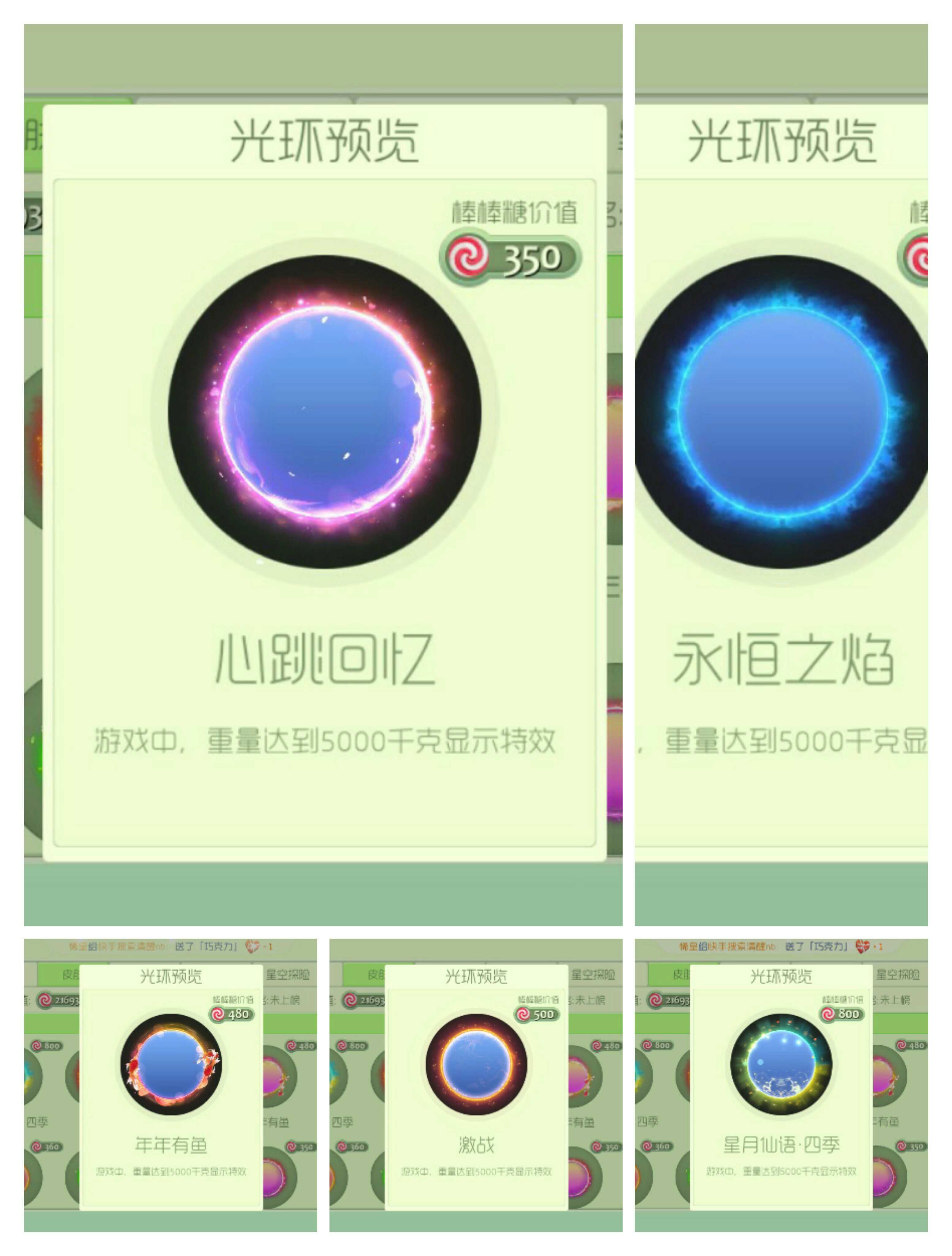 球球大作战租号