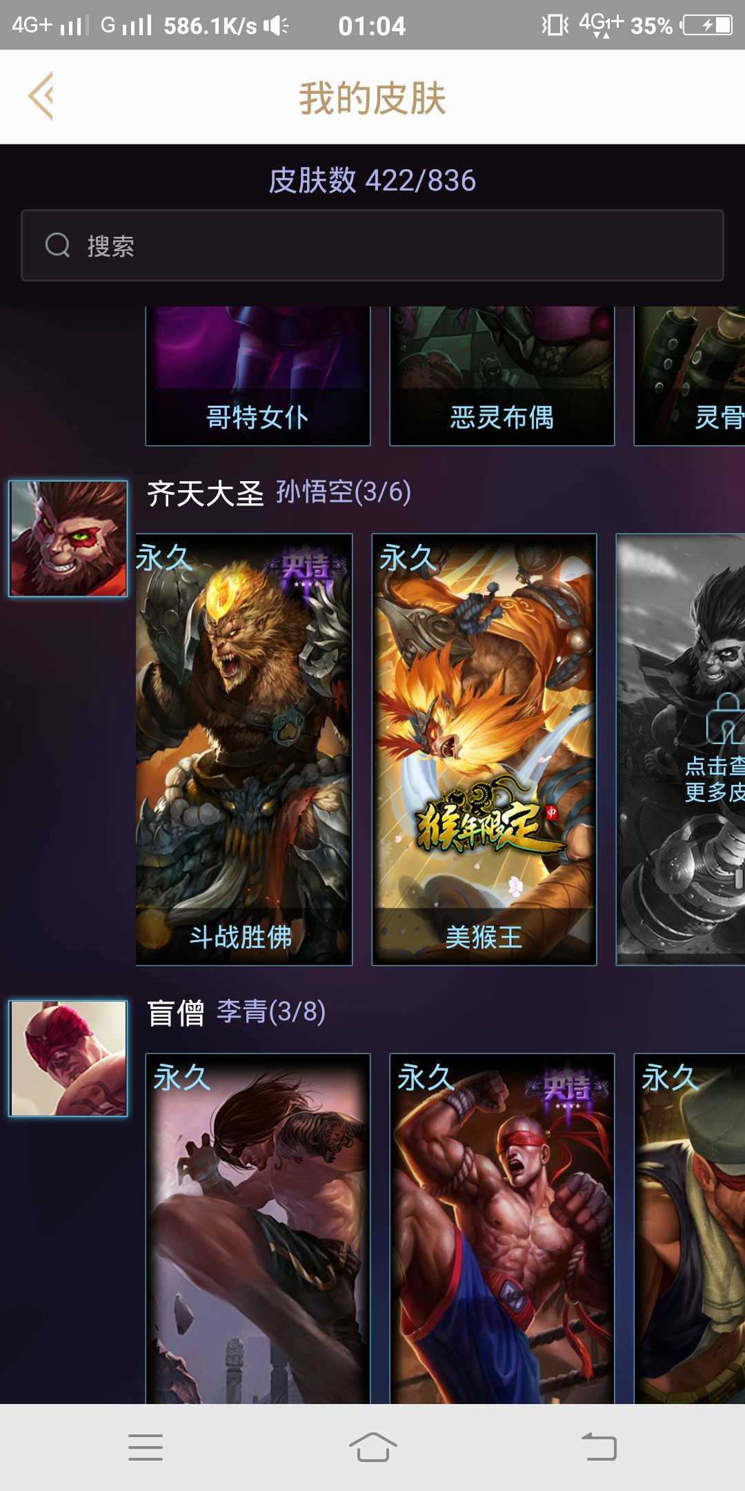 英雄联盟租号