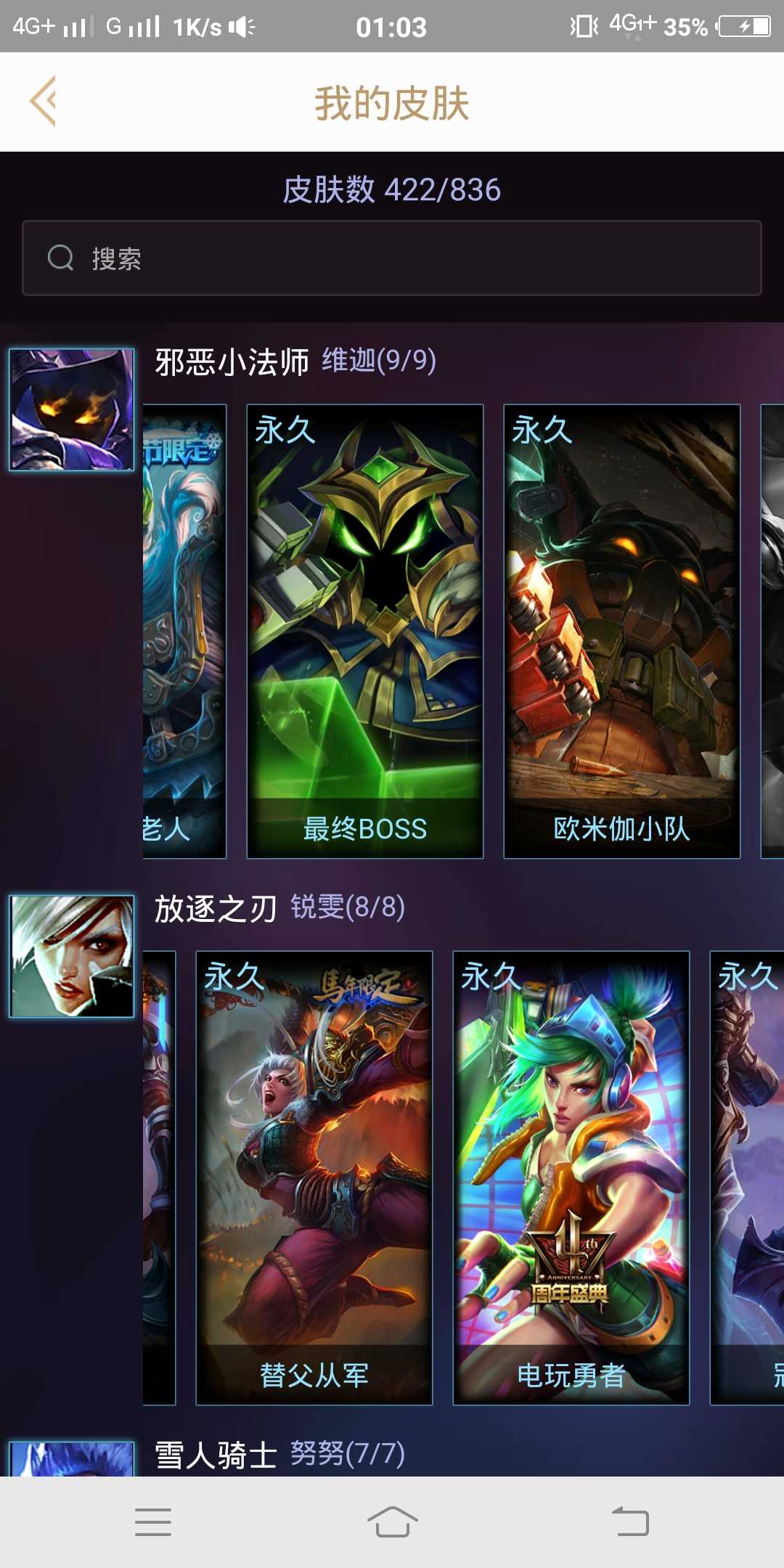 英雄联盟租号