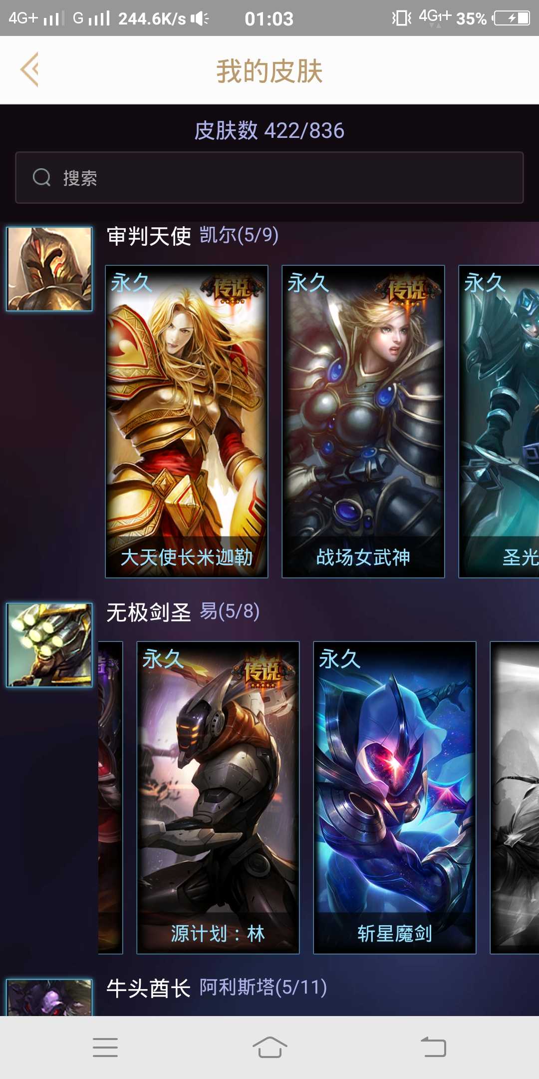 英雄联盟租号