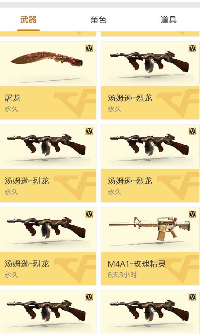 穿越火线租号