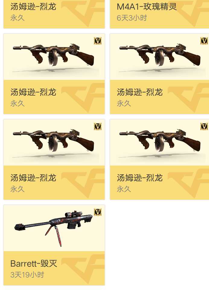 穿越火线租号