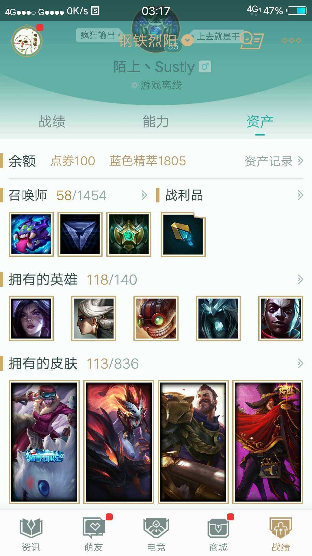 英雄联盟租号