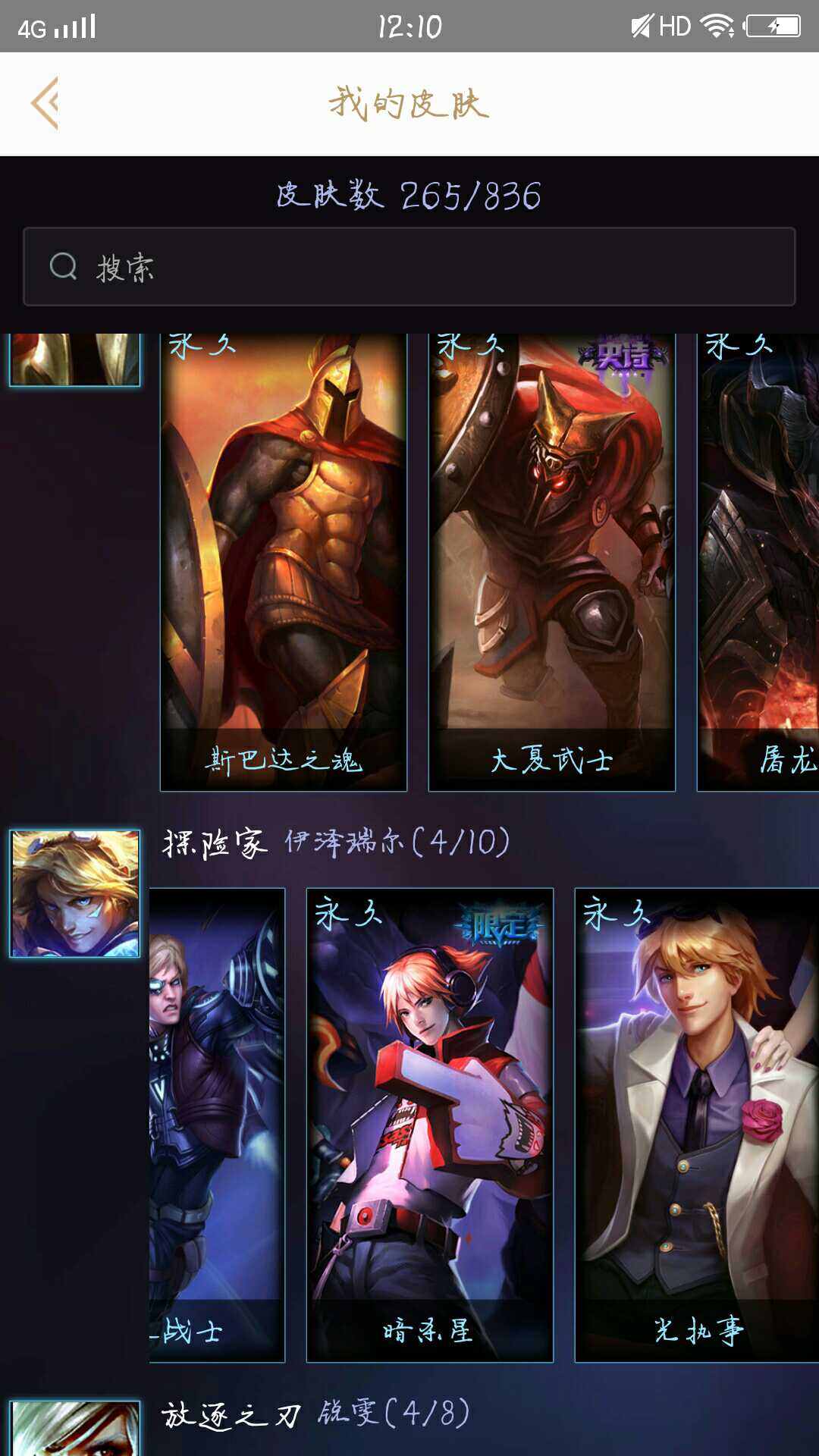 英雄联盟租号
