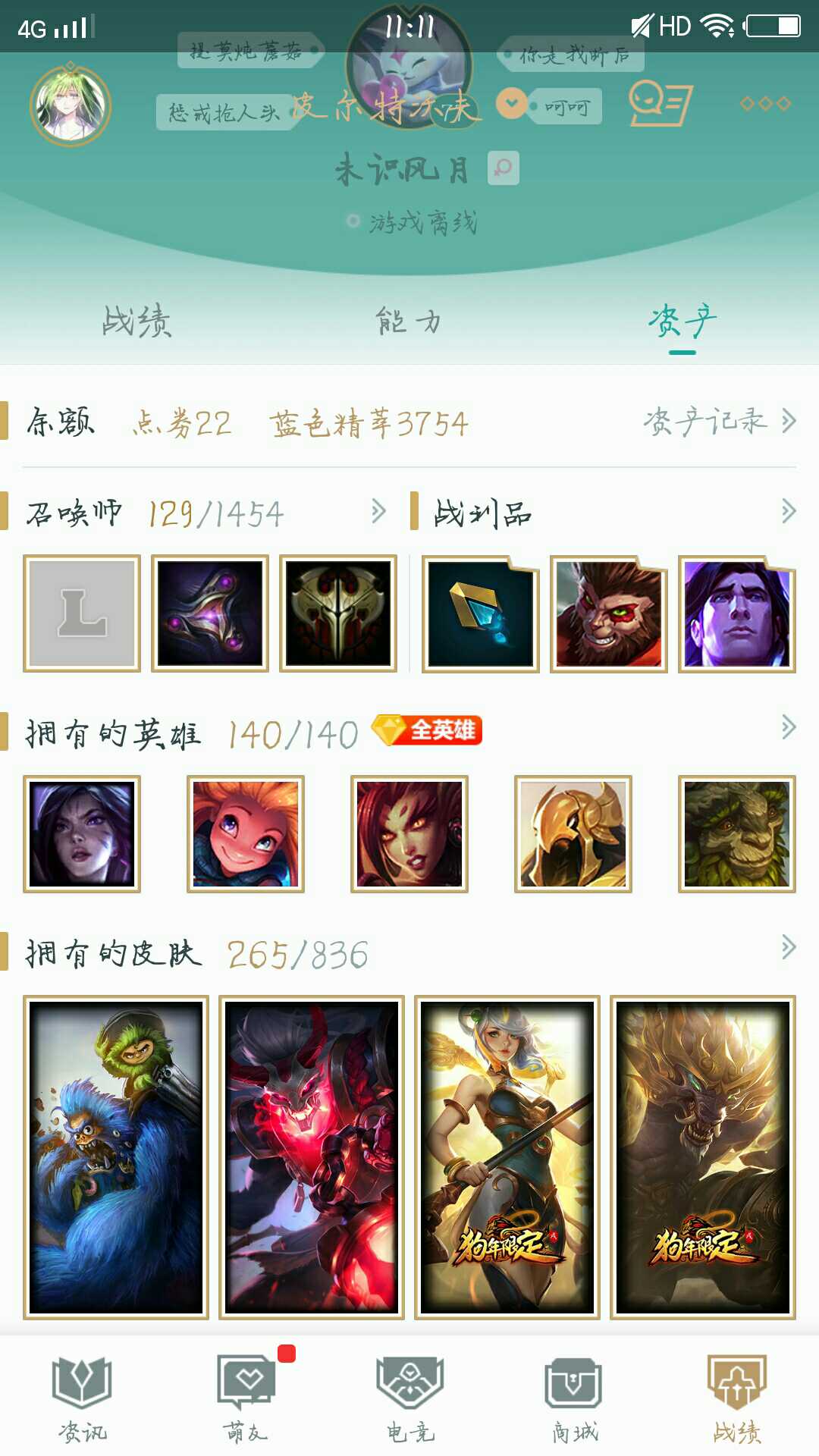 英雄联盟租号