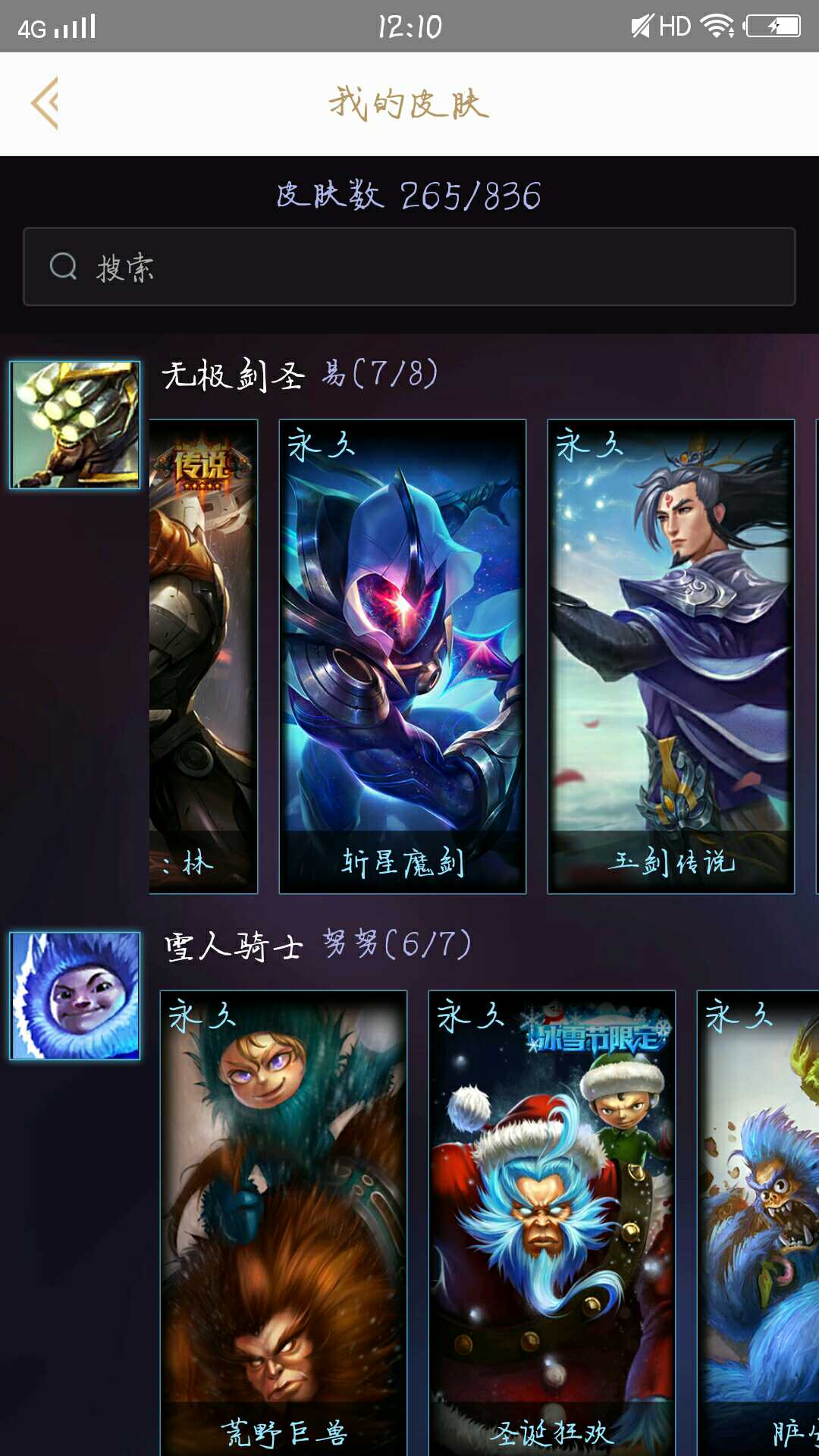 英雄联盟租号