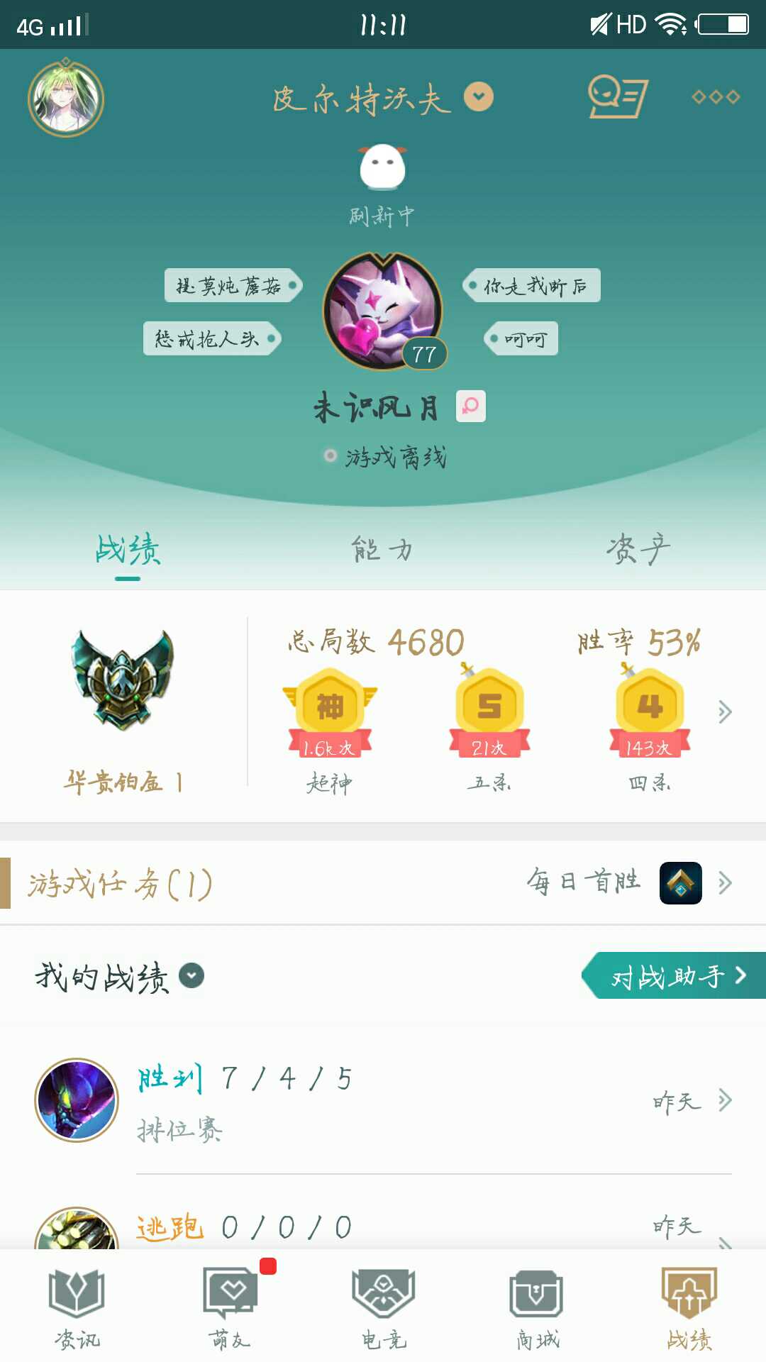 英雄联盟租号