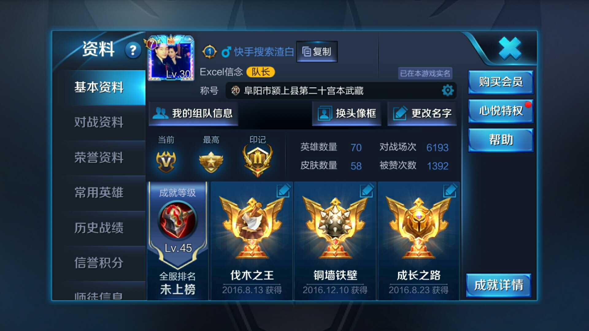 王者荣耀租号
