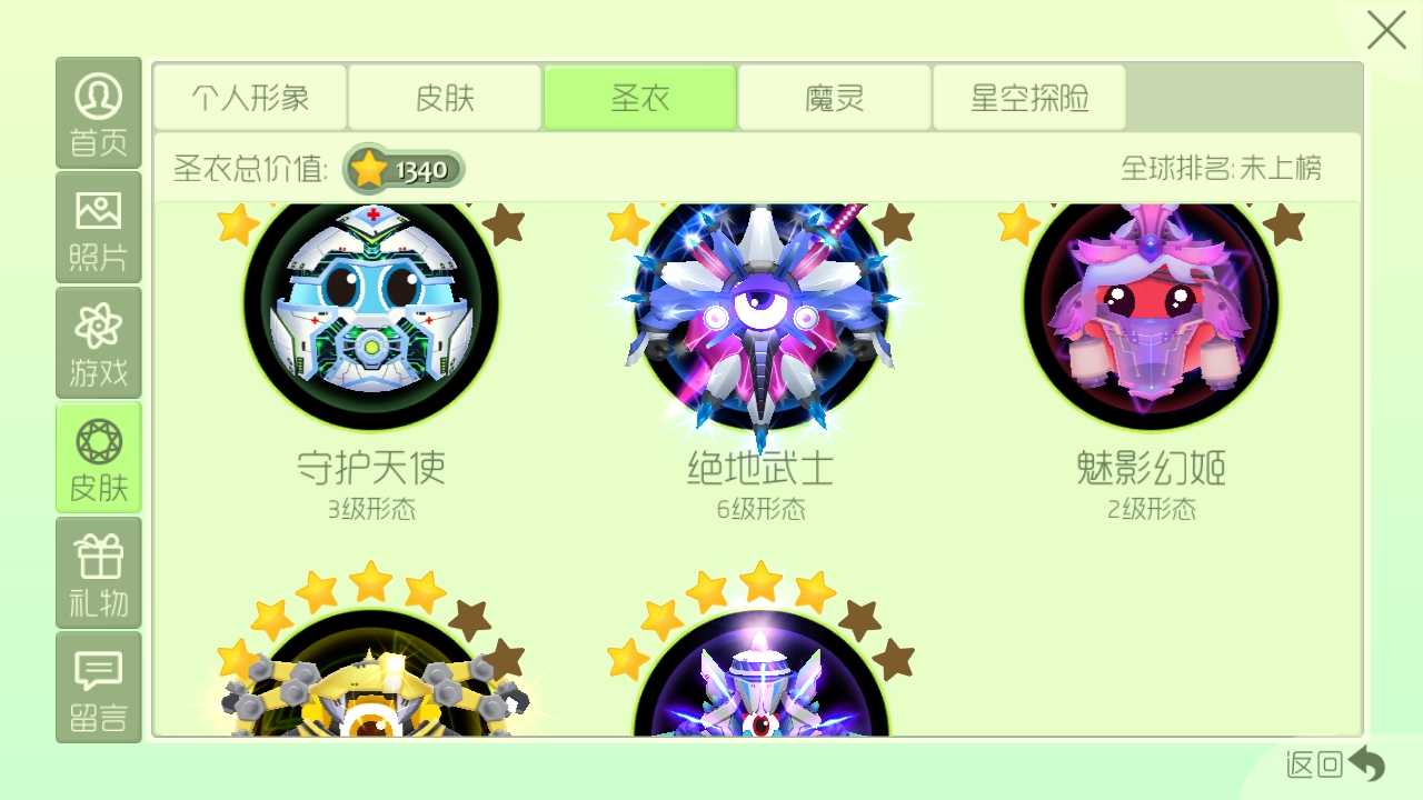 球球大作战租号